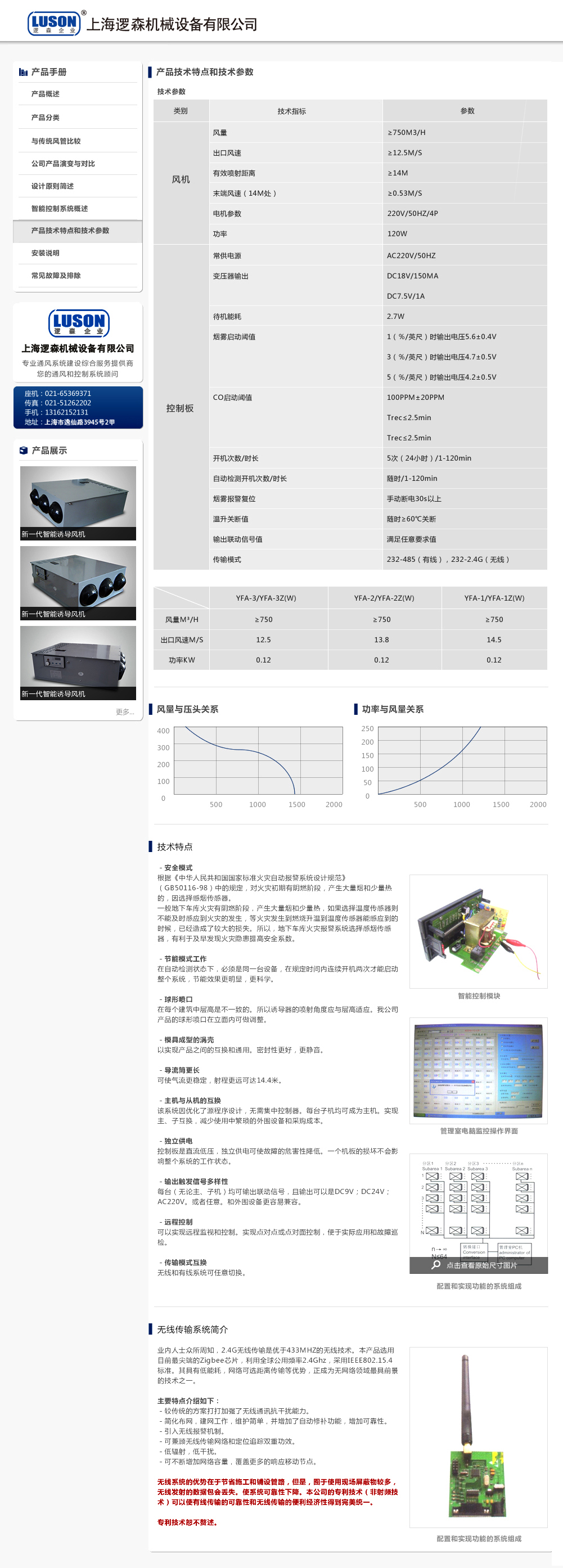 产品展示--上海逻森机械设备有限公司